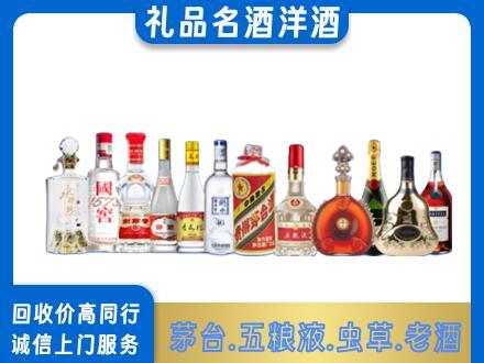揭阳市普宁烟酒回收店