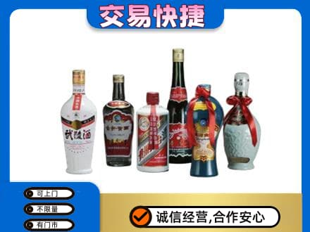 揭阳市普宁名酒回收武陵酒.jpg