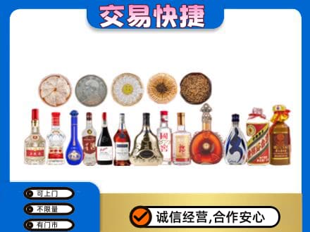 揭阳市普宁名酒回收礼品.jpg