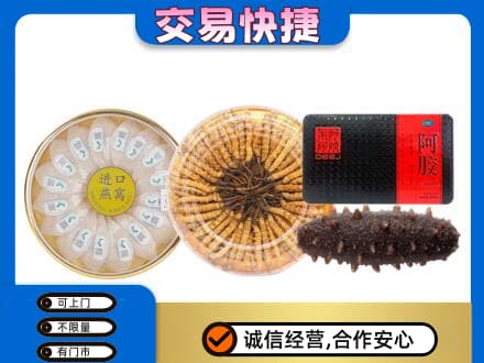 揭阳市普宁礼品回收.jpg