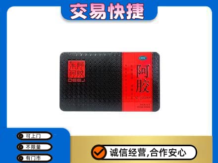 揭阳市普宁礼品回收阿胶.jpg