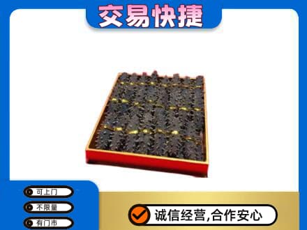 揭阳市普宁高价回收海参