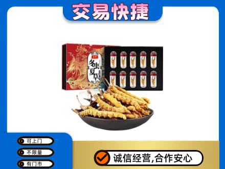 揭阳市普宁礼品回收冬虫夏草.jpg