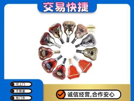 揭阳市普宁洋酒回收XO.jpg