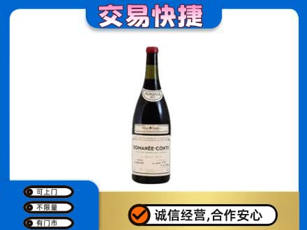 揭阳市普宁洋酒回收红酒.jpg