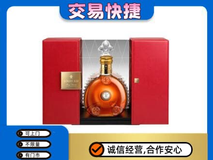 揭阳市普宁回收路易十三礼盒