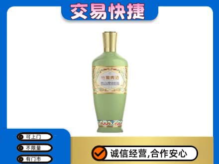 揭阳市普宁名酒回收竹叶青酒.jpg