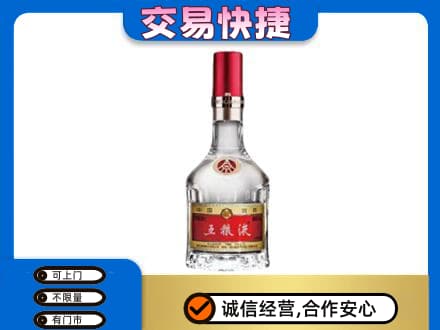 揭阳市普宁名酒回收五粮液8代.jpg