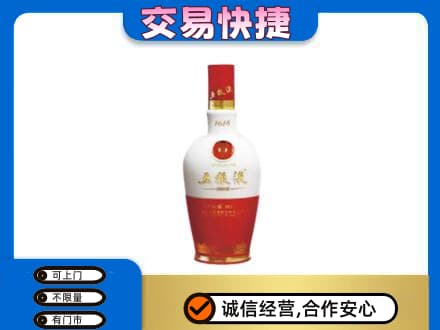 揭阳市普宁名酒回收五粮液1618.jpg