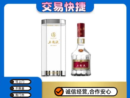 揭阳市普宁名酒回收五粮液八代.jpg