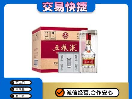 揭阳市普宁名酒回收五粮液原件.jpg