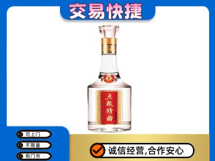 揭阳市普宁名酒回收五粮特曲.jpg