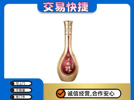 揭阳市普宁名酒回收五粮醇.jpg