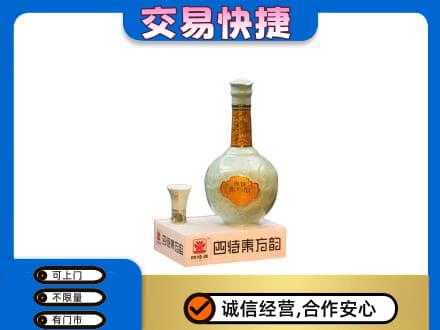 揭阳市普宁名酒回收四特酒.jpg