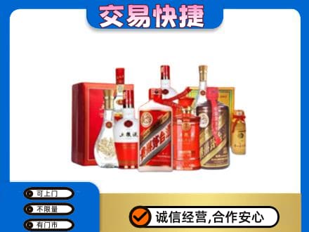 揭阳市普宁名酒回收酒水.jpg