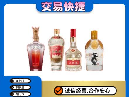 揭阳市普宁名酒回收酒.jpg