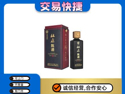 揭阳市普宁名酒回收杜康.jpg