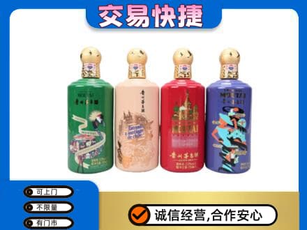 揭阳市普宁茅台回收走出四国.jpg