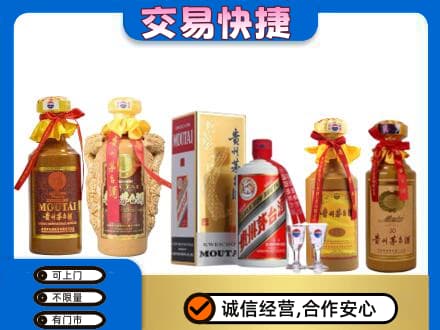 揭阳市普宁回收贵州茅台酒