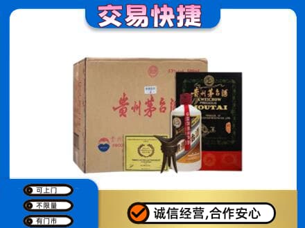 揭阳市普宁回收珍品茅台酒