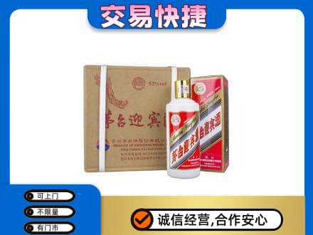 揭阳市普宁茅台回收迎宾酒.jpg