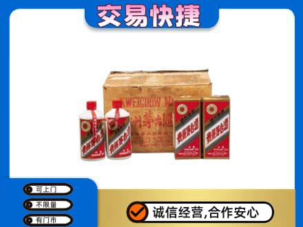 揭阳市普宁回收五星茅台酒