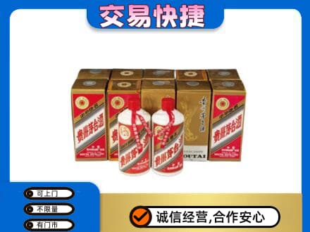 揭阳市普宁茅台回收铁盖.jpg