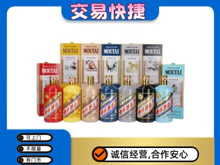 揭阳市普宁回收生肖茅台酒