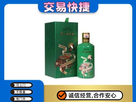 揭阳市普宁茅台回收走出系列.jpg