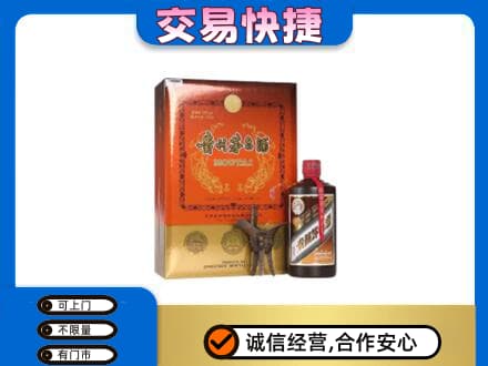 揭阳市普宁茅台回收电话.jpg