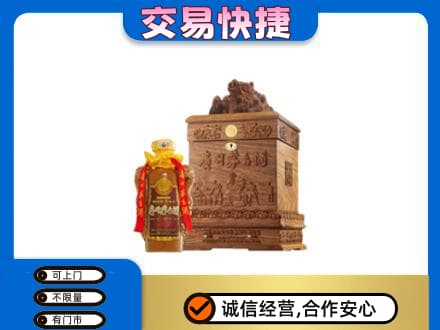 揭阳市普宁回收80年茅台酒