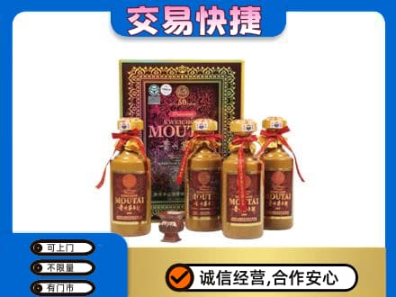 揭阳市普宁茅台回收50年礼盒.jpg