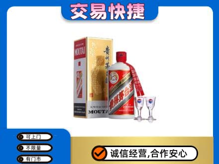 揭阳市普宁茅台回收.jpg